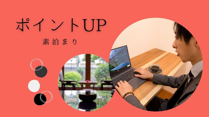 【ポイント還元‐素泊まり】楽天ポイント最大10％付与♪＜大牟田駅徒歩5分＆大浴場あり＞